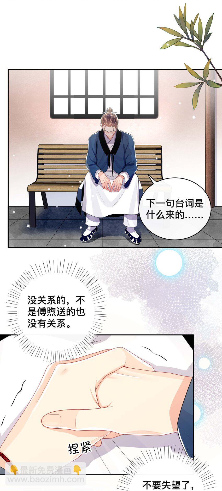 027 罪魁祸首-第27话