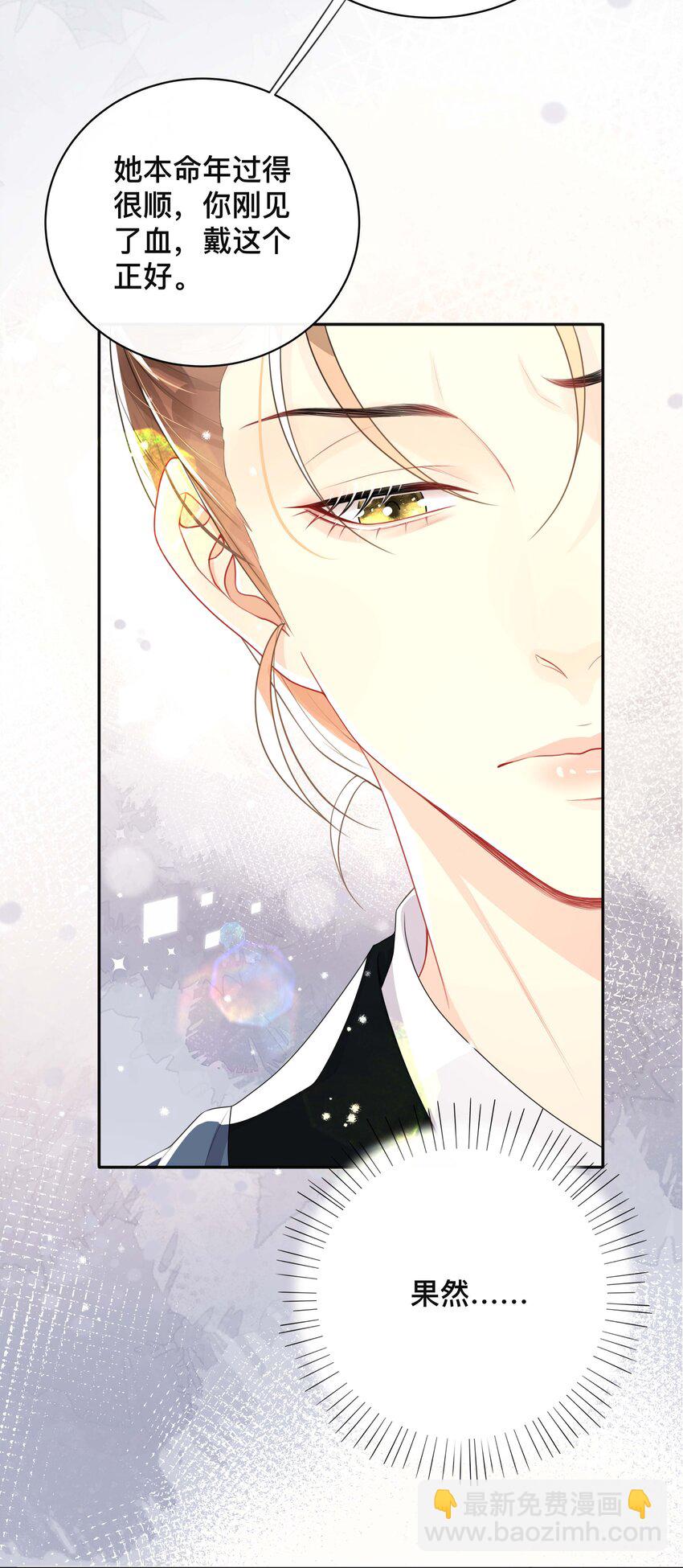 027 罪魁祸首-第27话