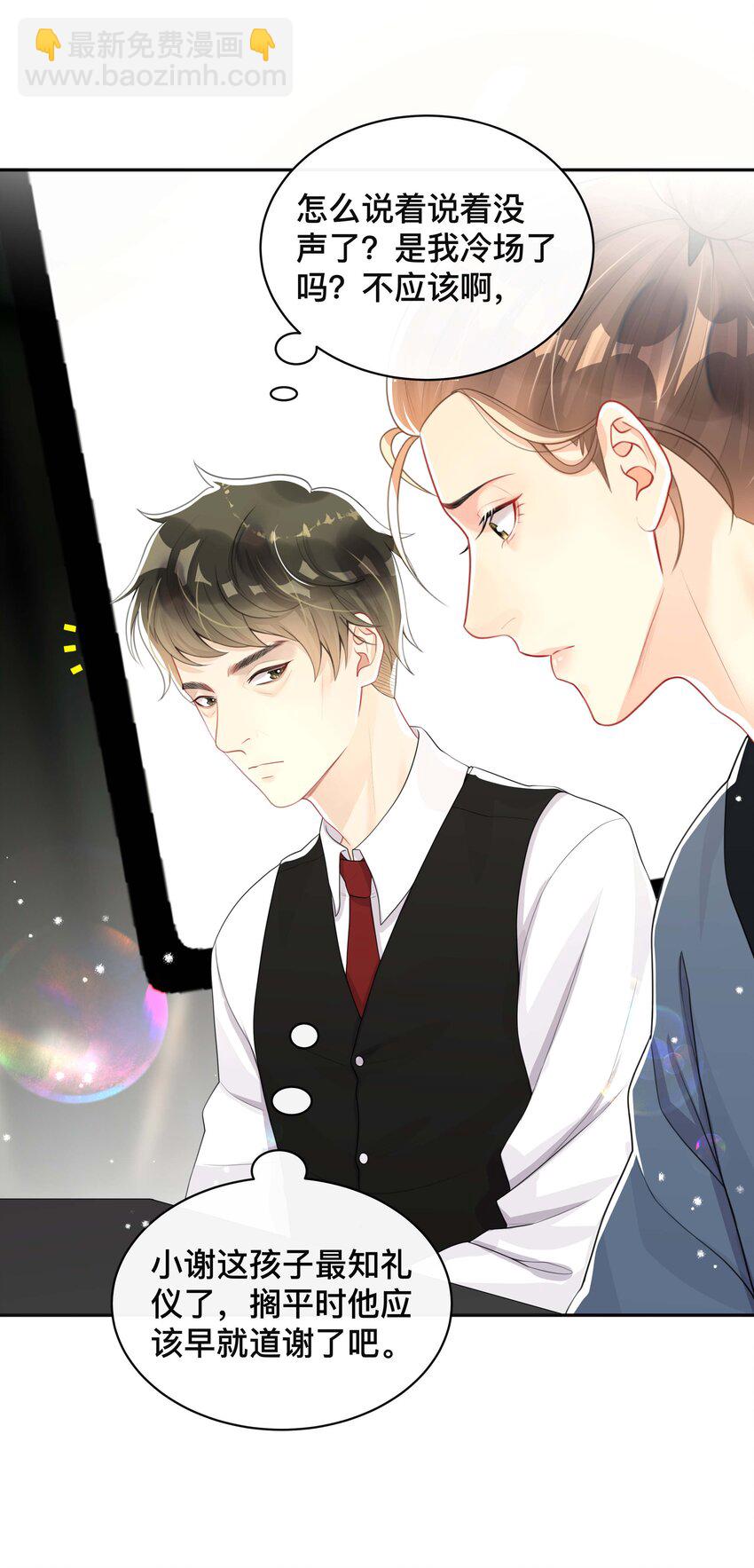 027 罪魁祸首-第27话