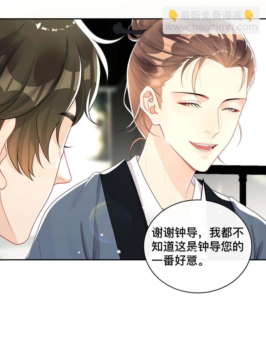 027 罪魁祸首-第27话