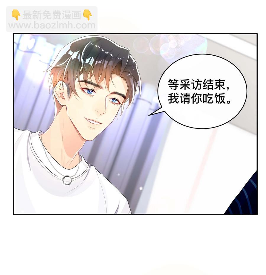 031 三人行-第31话