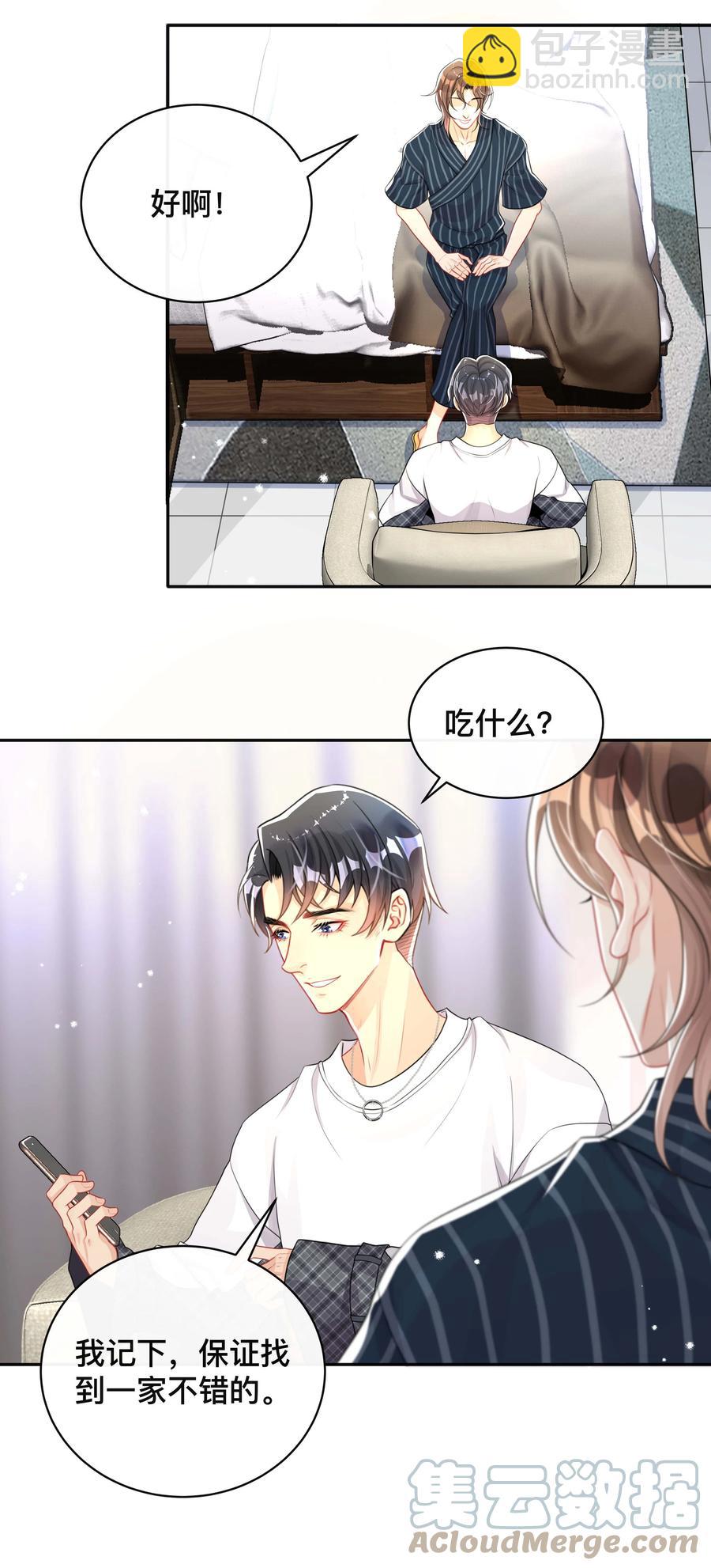 031 三人行-第31话