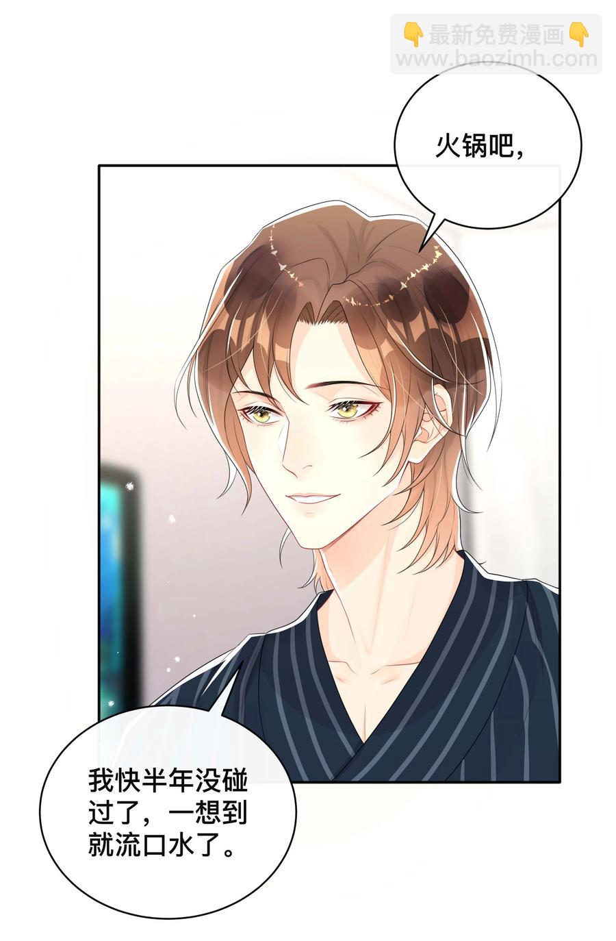 031 三人行-第31话