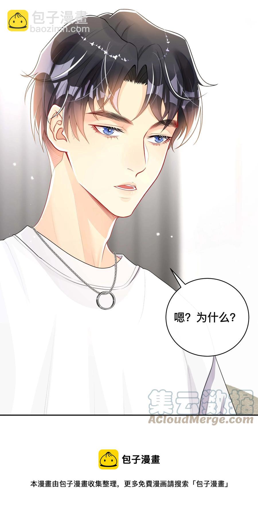 031 三人行-第31话