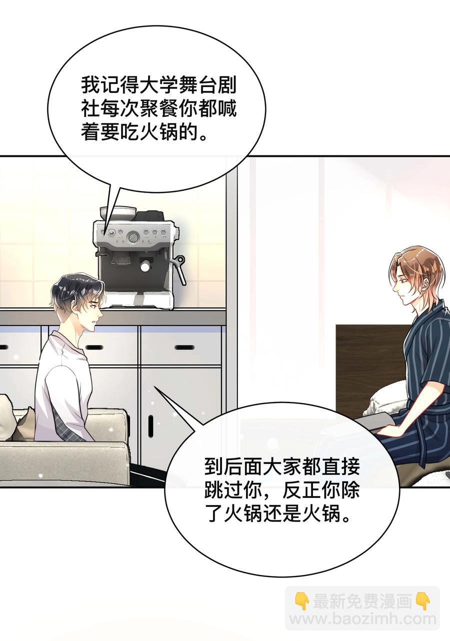 031 三人行-第31话