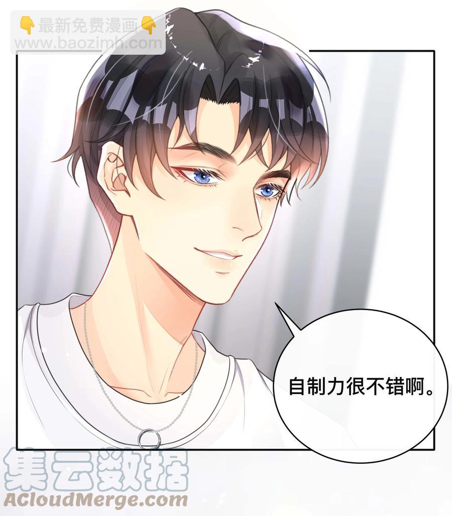 031 三人行-第31话