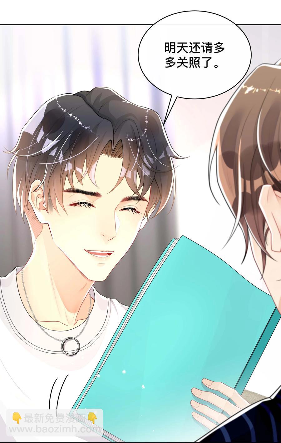 031 三人行-第31话