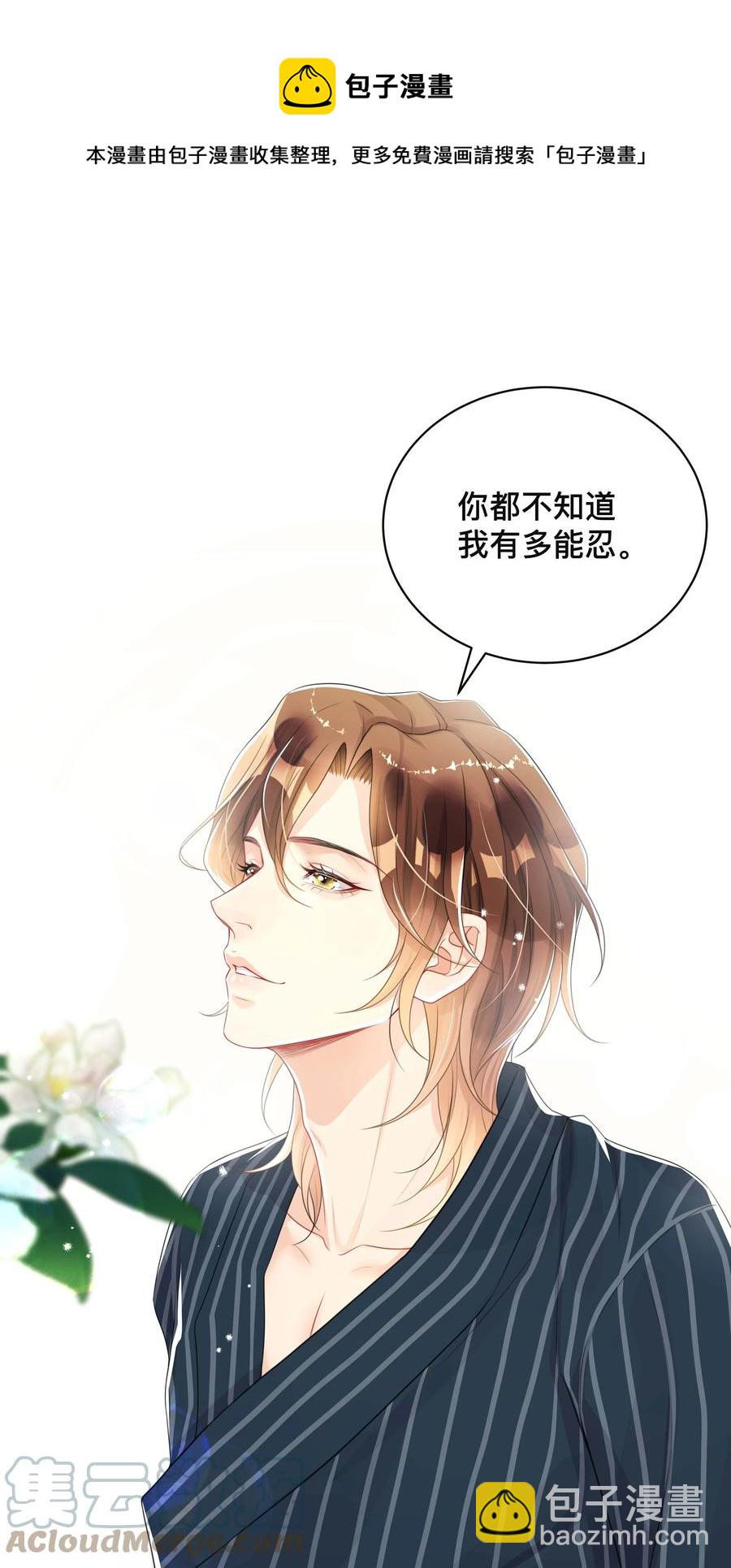 031 三人行-第31话