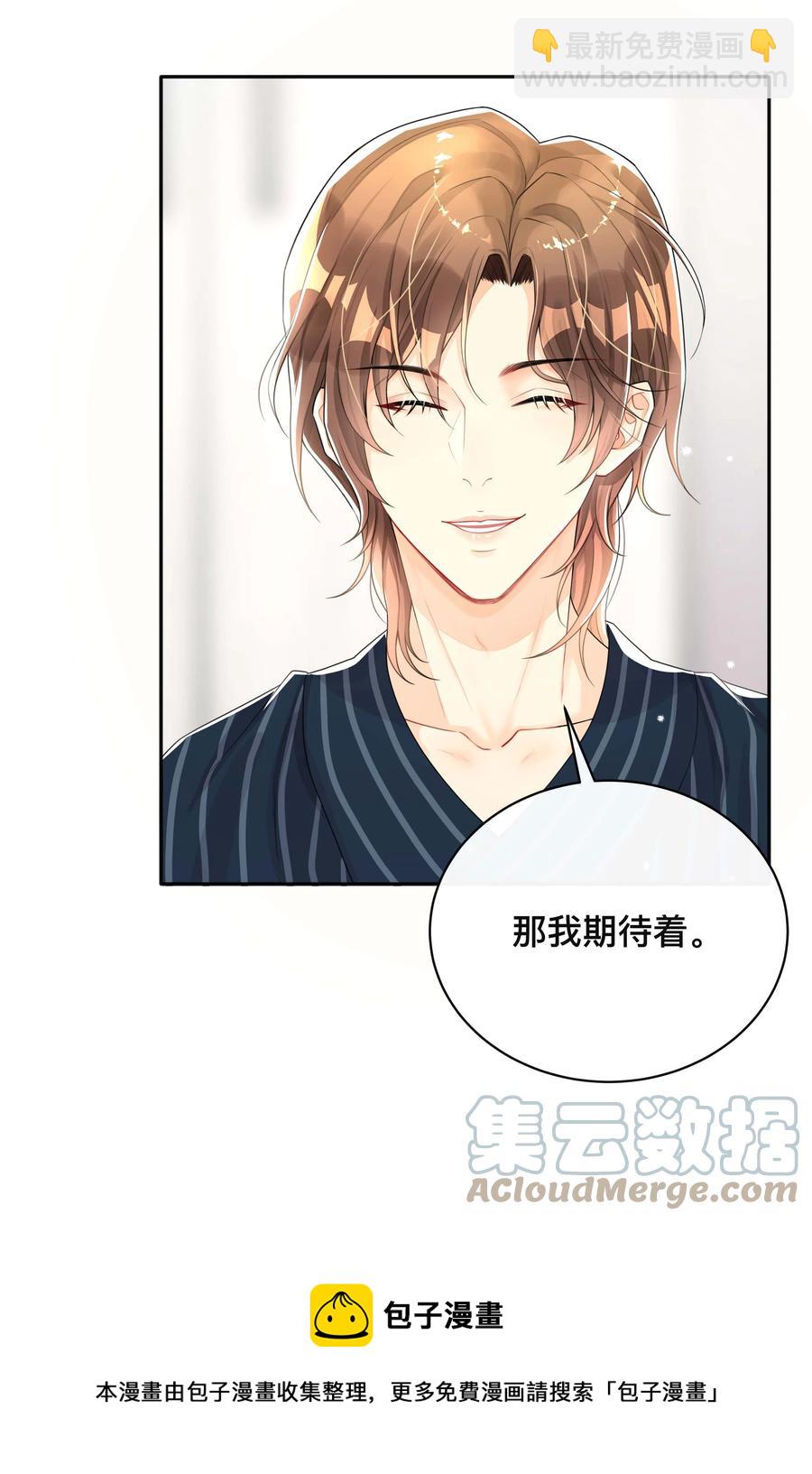 031 三人行-第31话