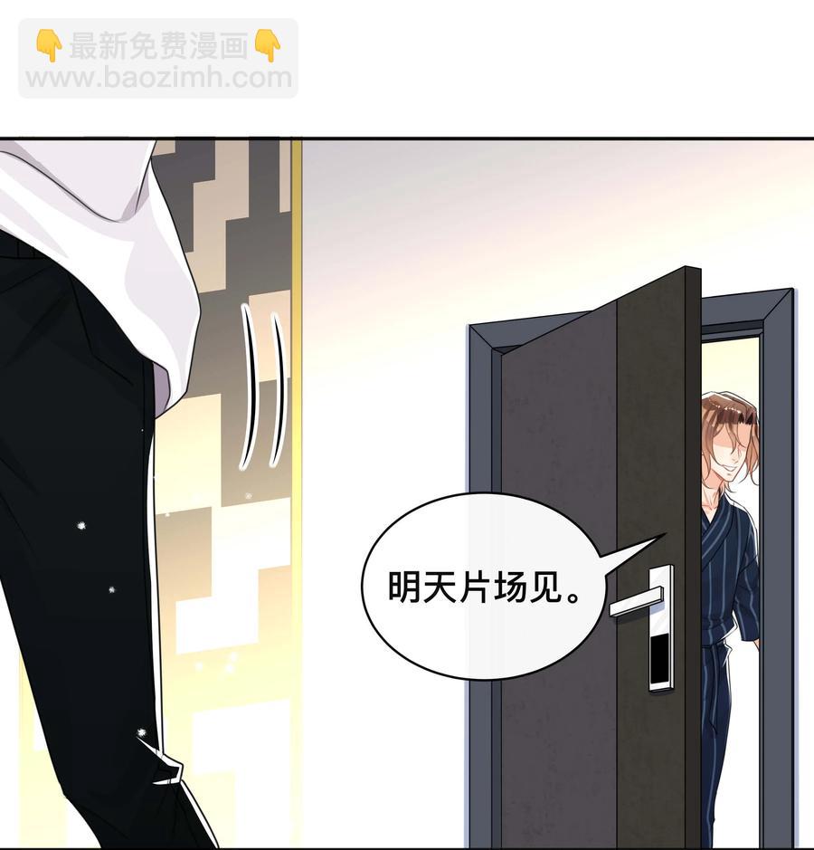 031 三人行-第31话