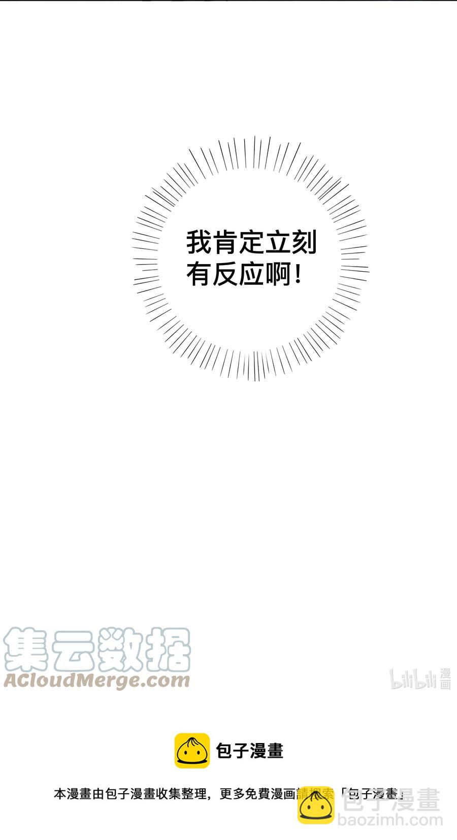 031 三人行-第31话