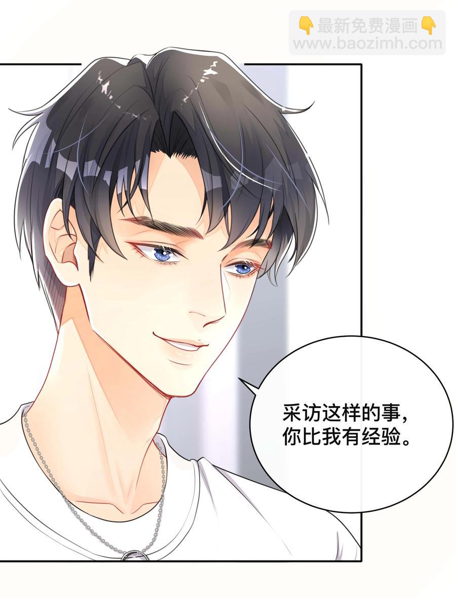 031 三人行-第31话