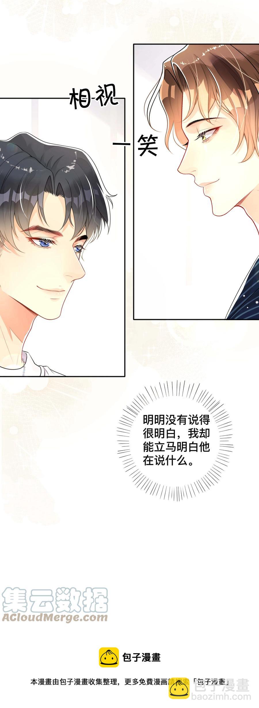 031 三人行-第31话