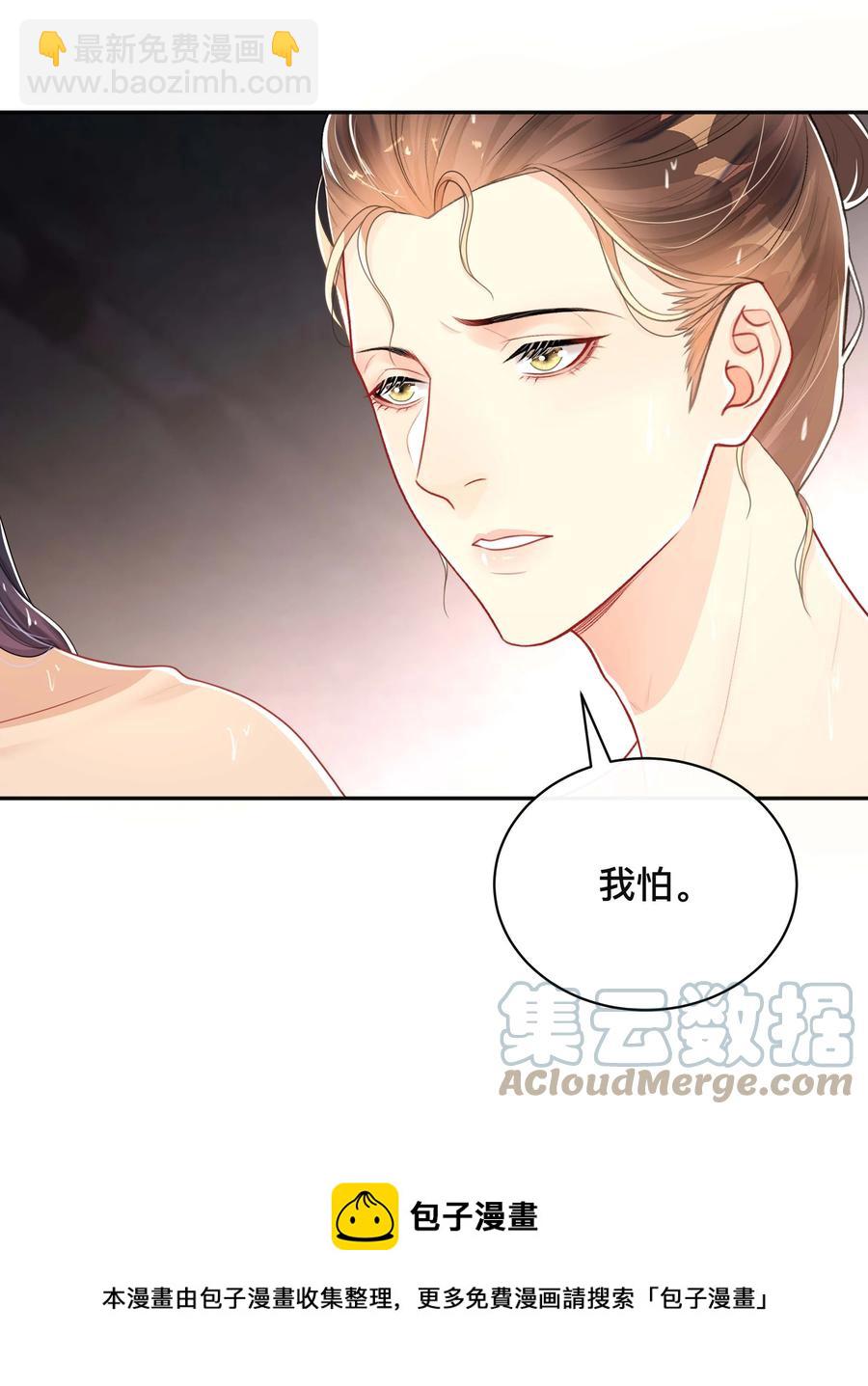 033 坦诚相待-第33话