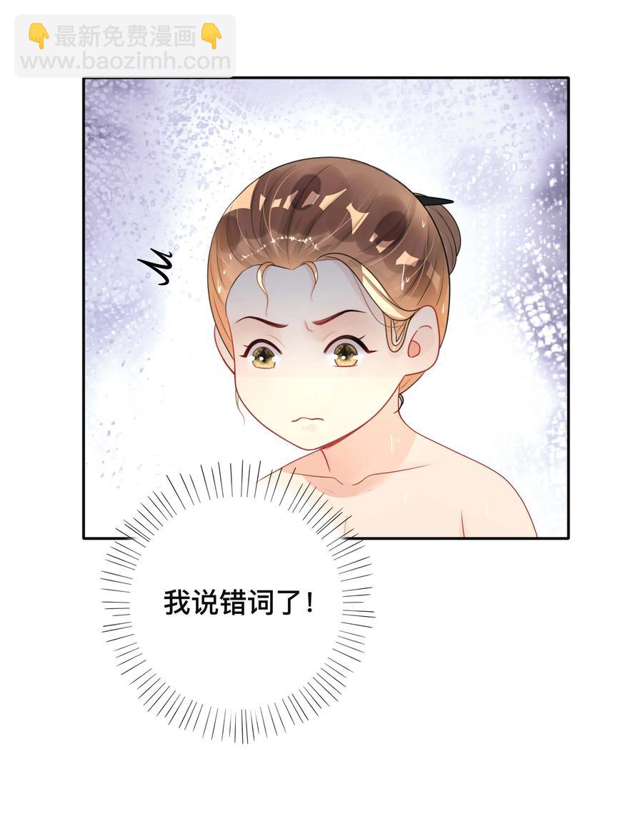 033 坦诚相待-第33话