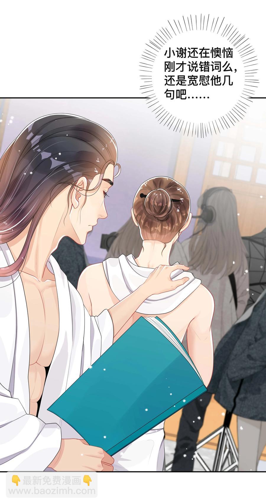 033 坦诚相待-第33话