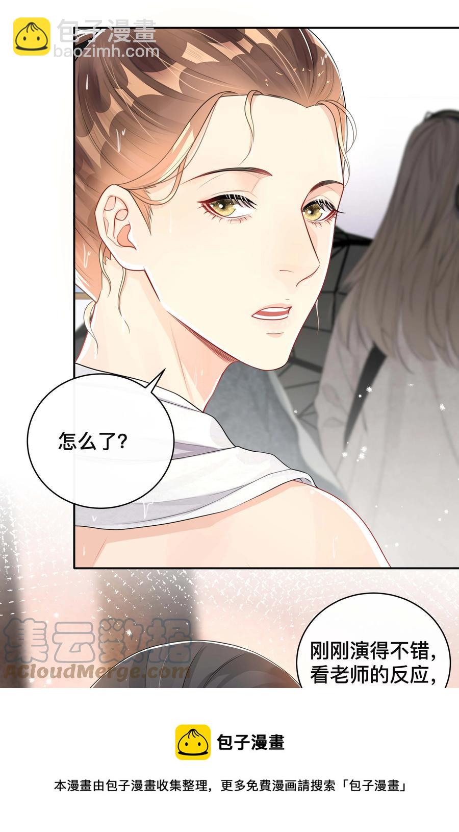 033 坦诚相待-第33话