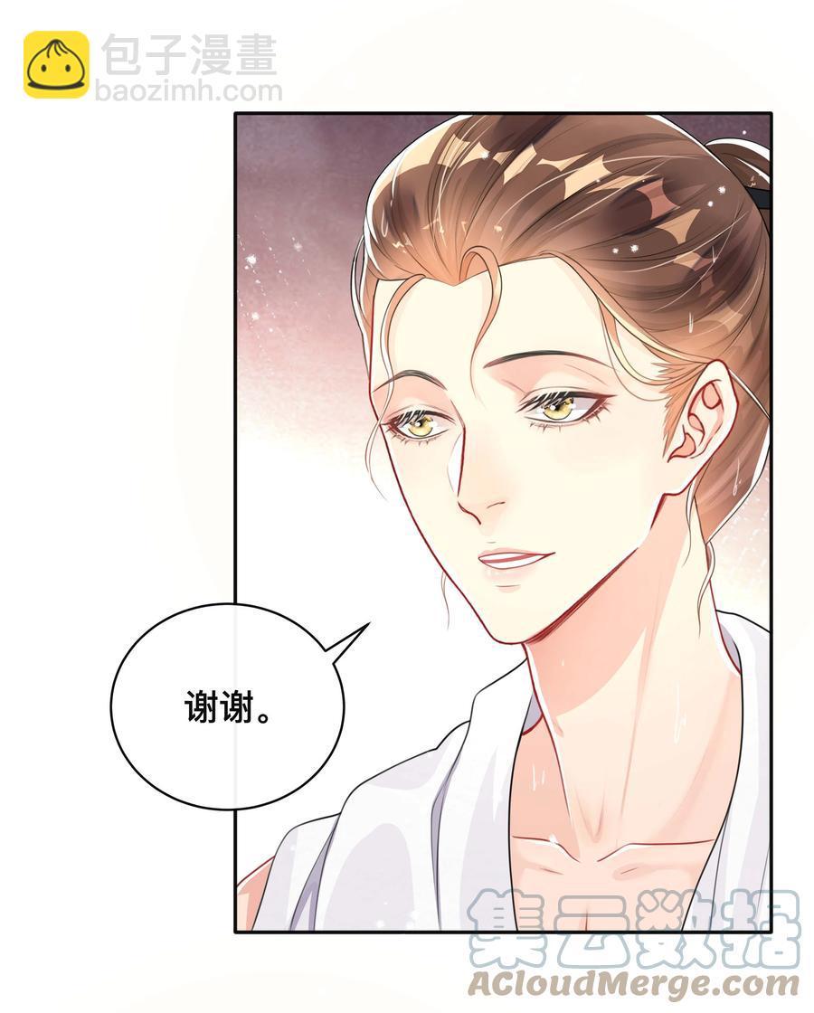 033 坦诚相待-第33话