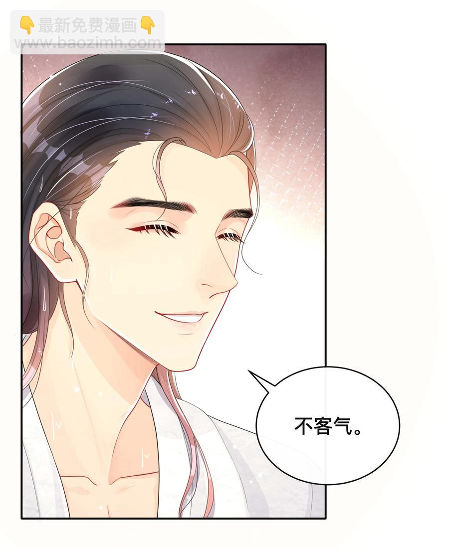 033 坦诚相待-第33话