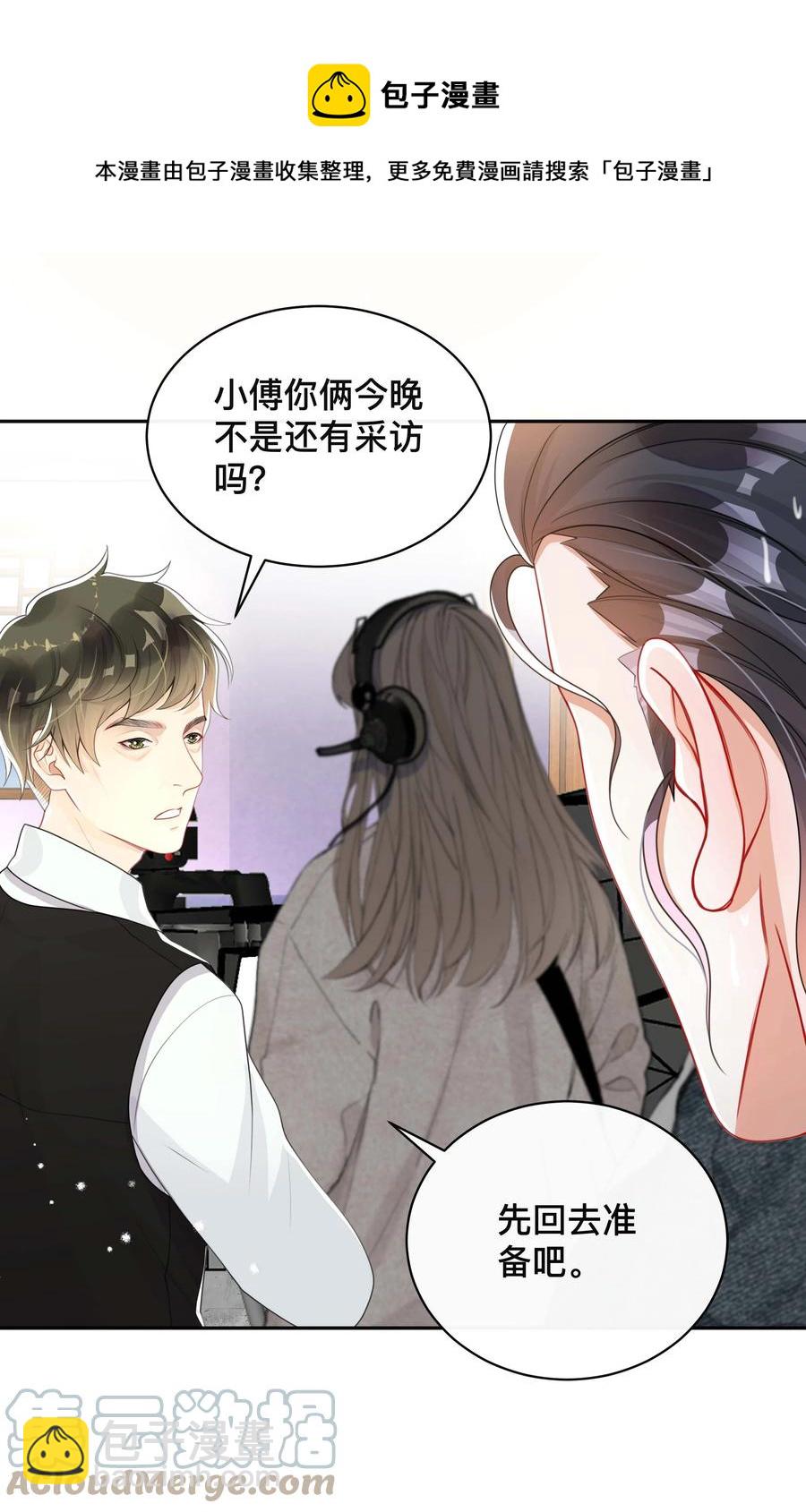 033 坦诚相待-第33话