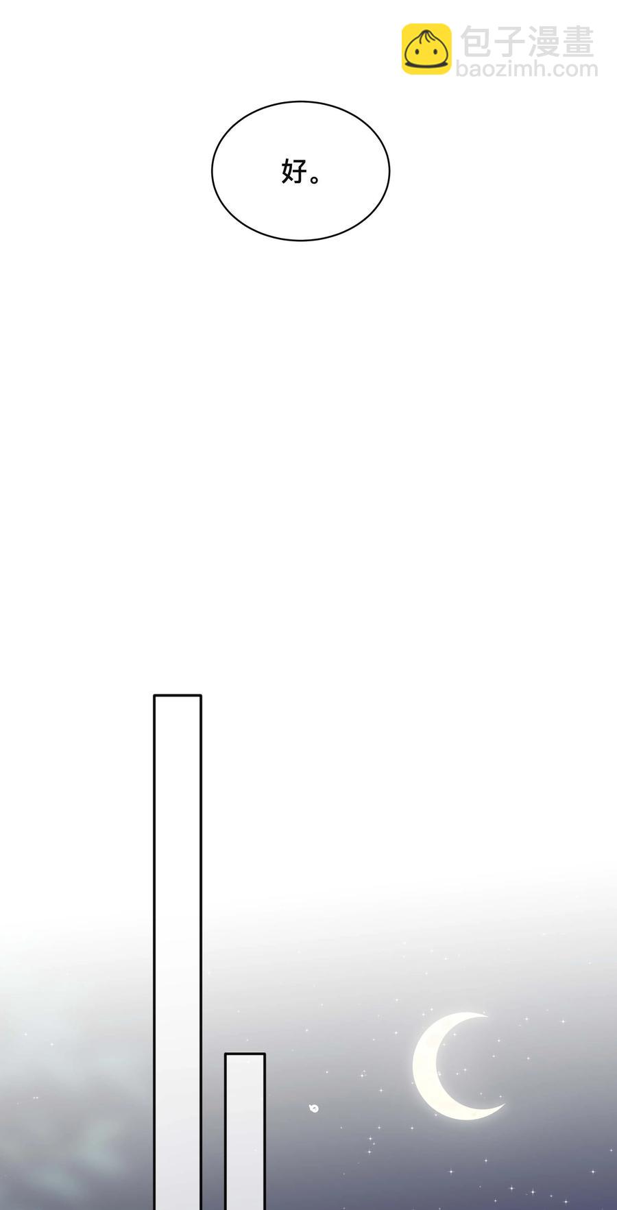 033 坦诚相待-第33话