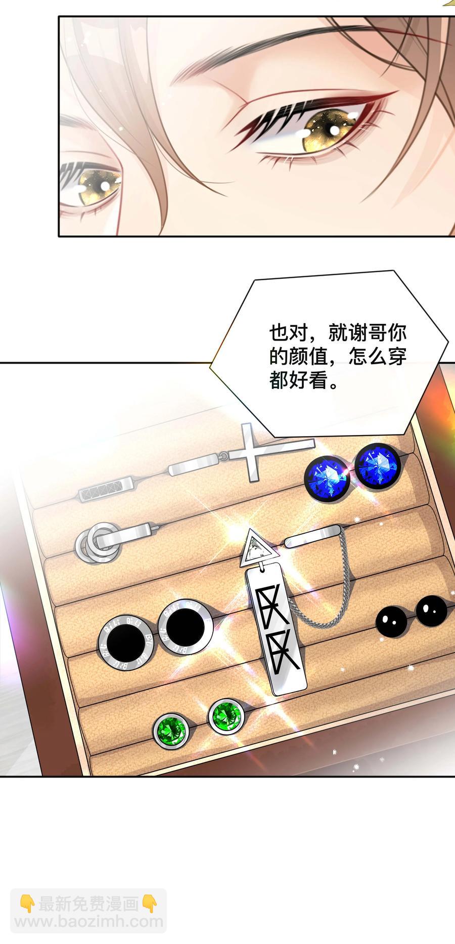 033 坦诚相待-第33话