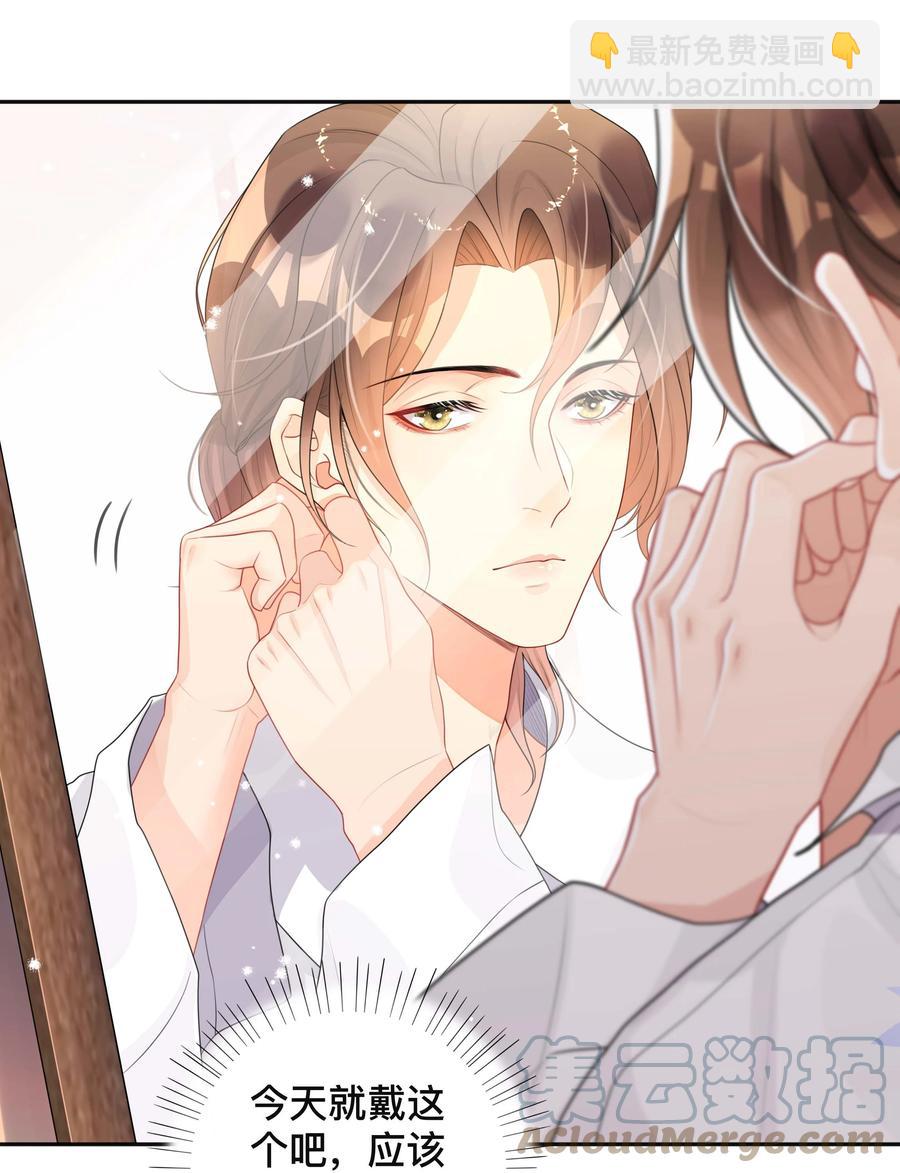 033 坦诚相待-第33话