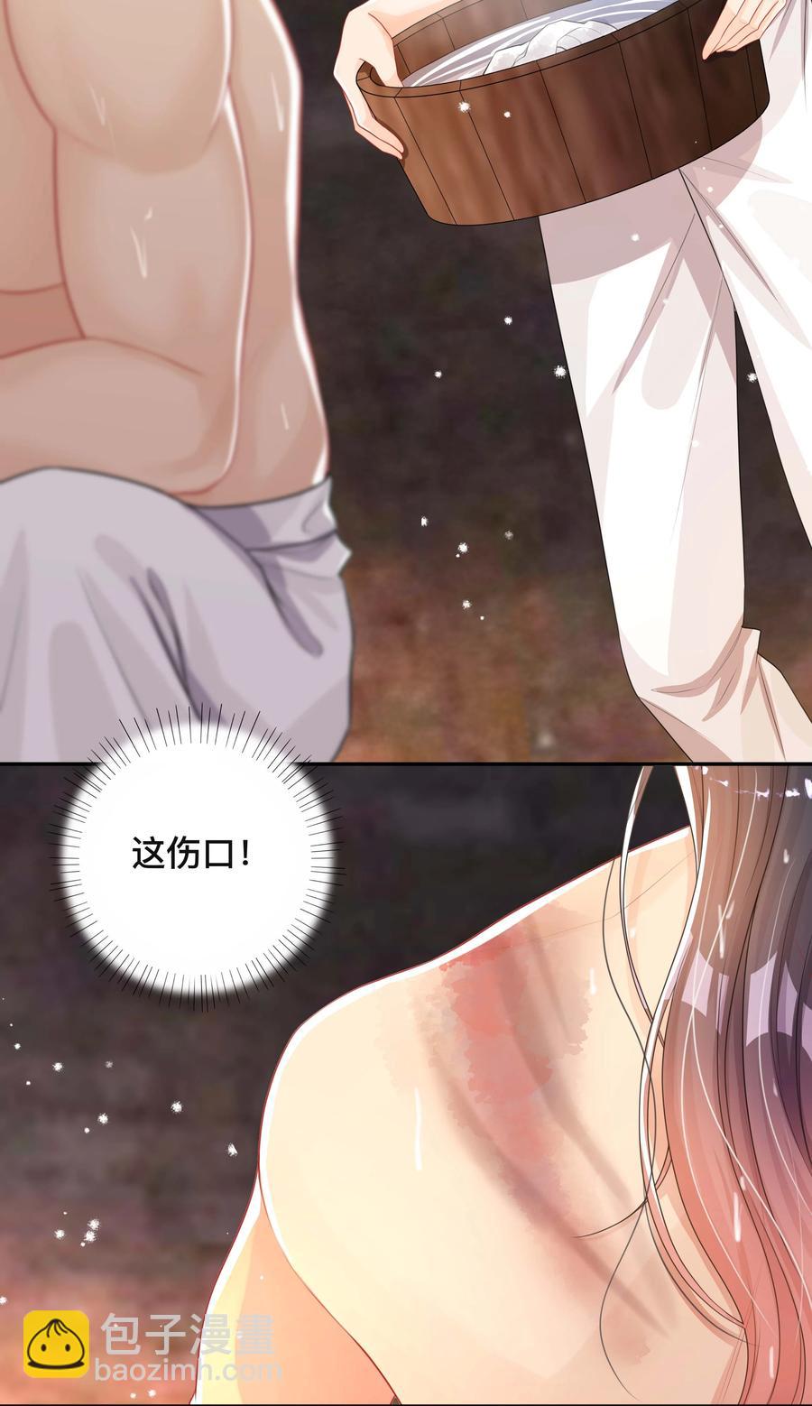 033 坦诚相待-第33话