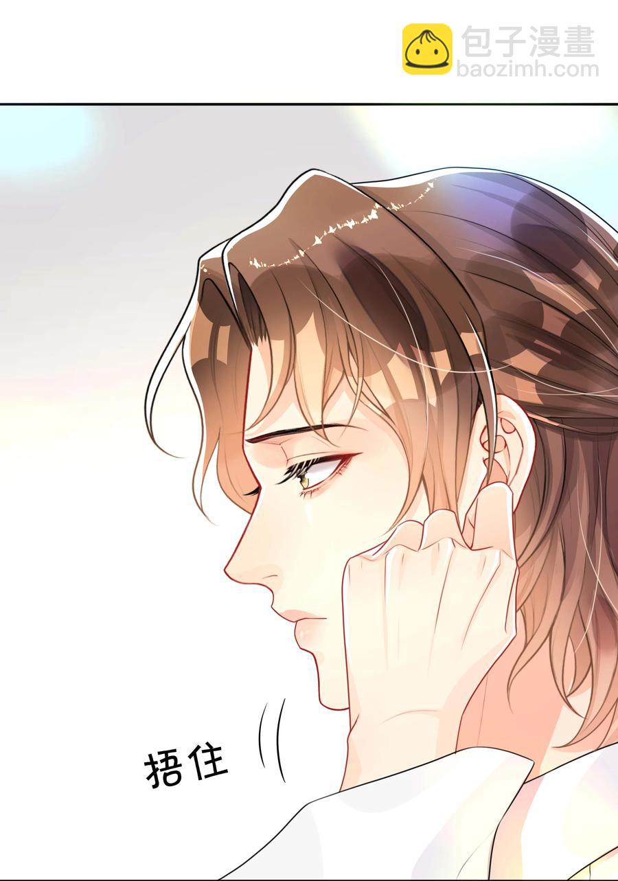 033 坦诚相待-第33话