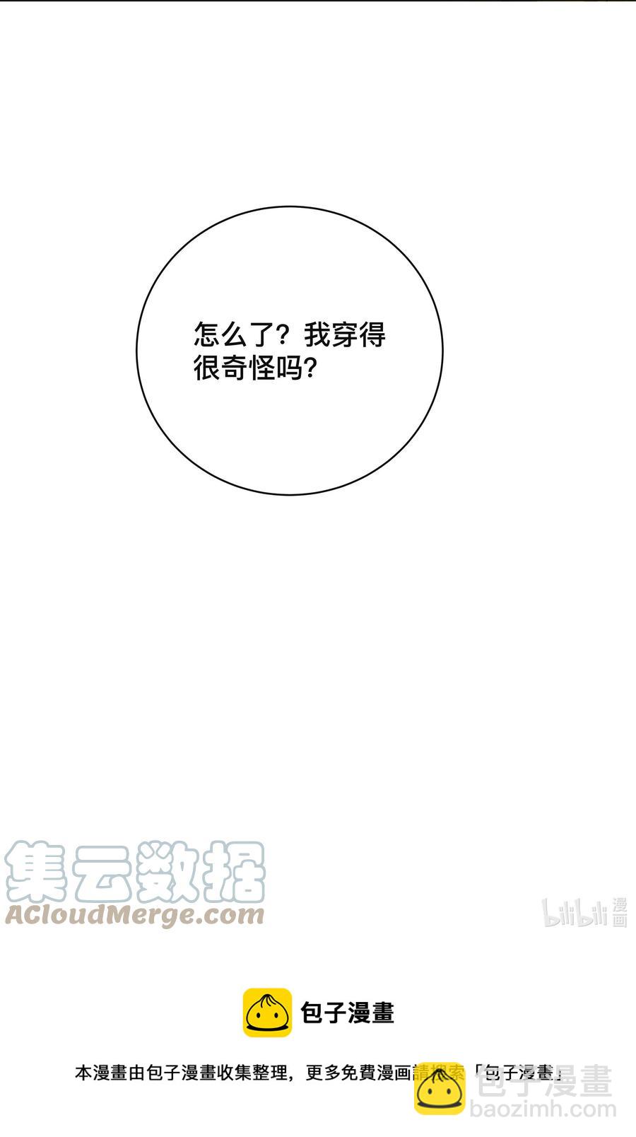 033 坦诚相待-第33话