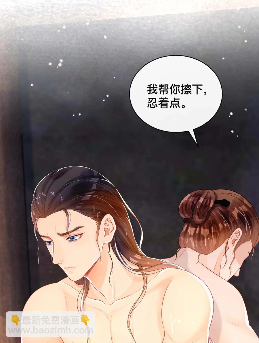 033 坦诚相待-第33话