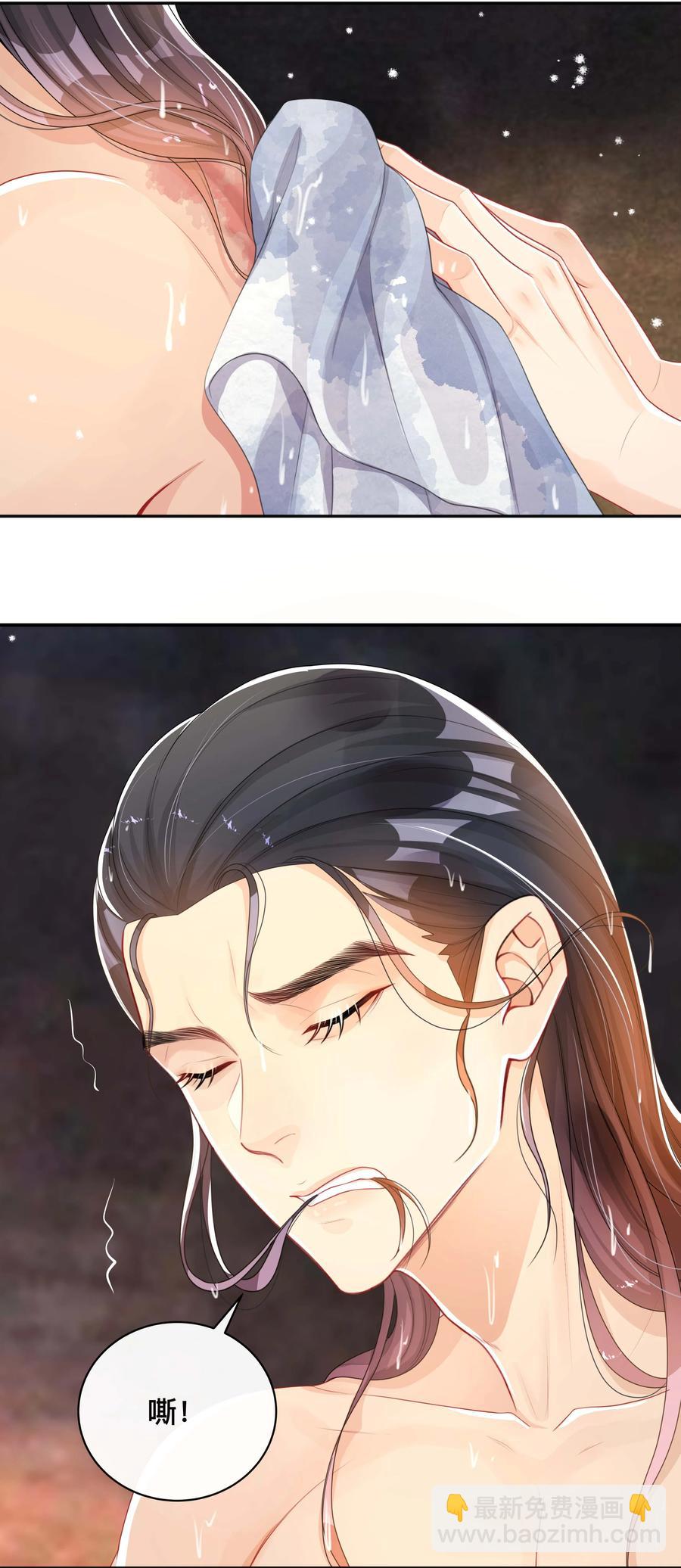 033 坦诚相待-第33话