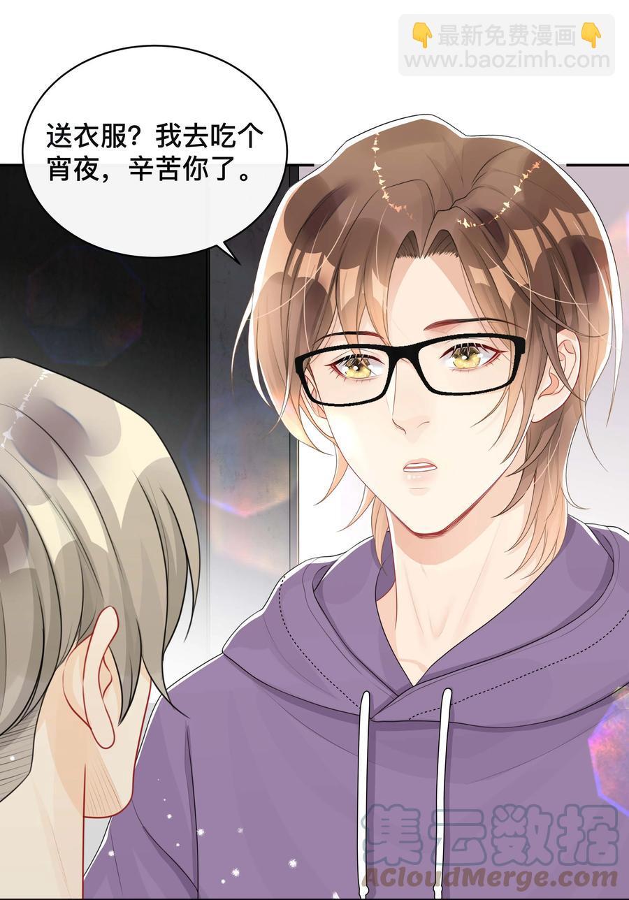 037 不经意的关心-第37话