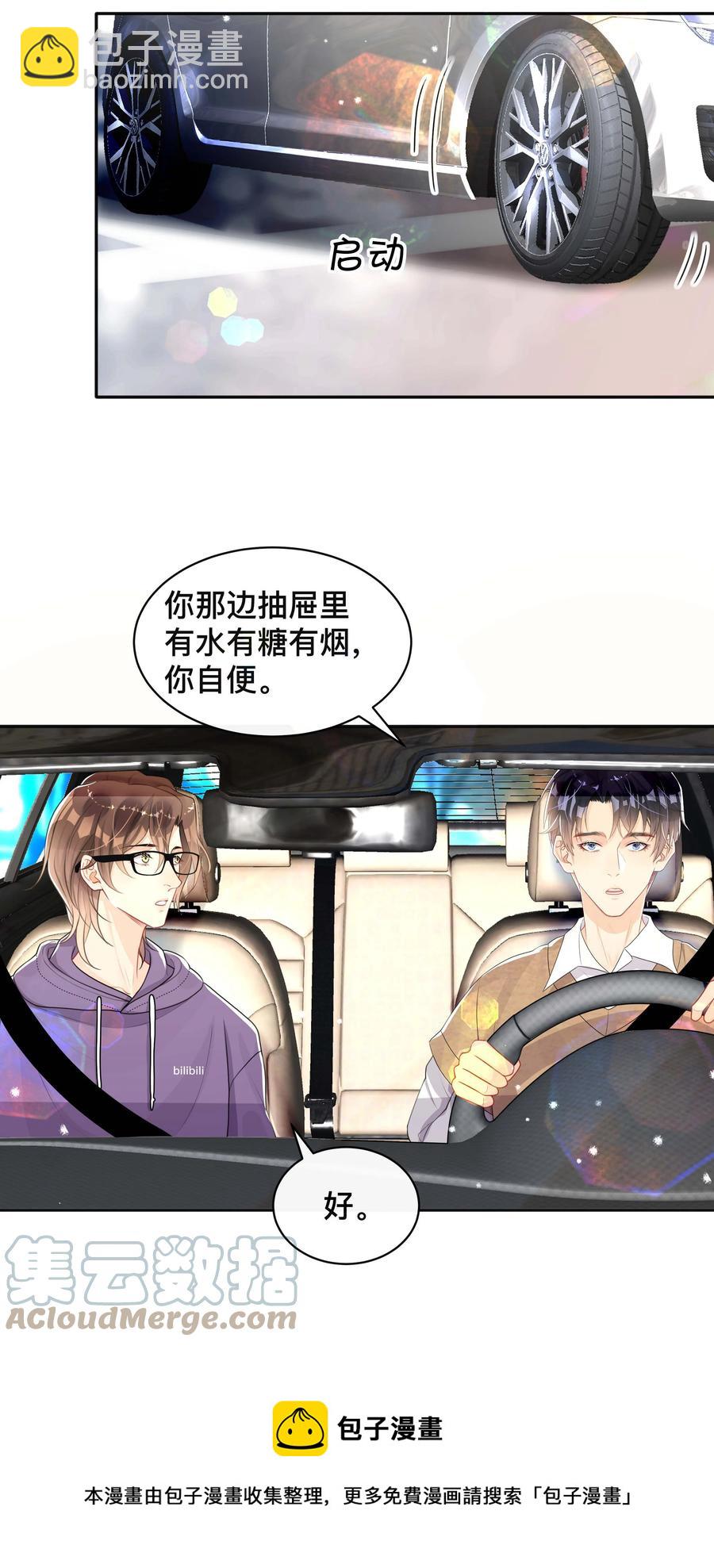 037 不经意的关心-第37话