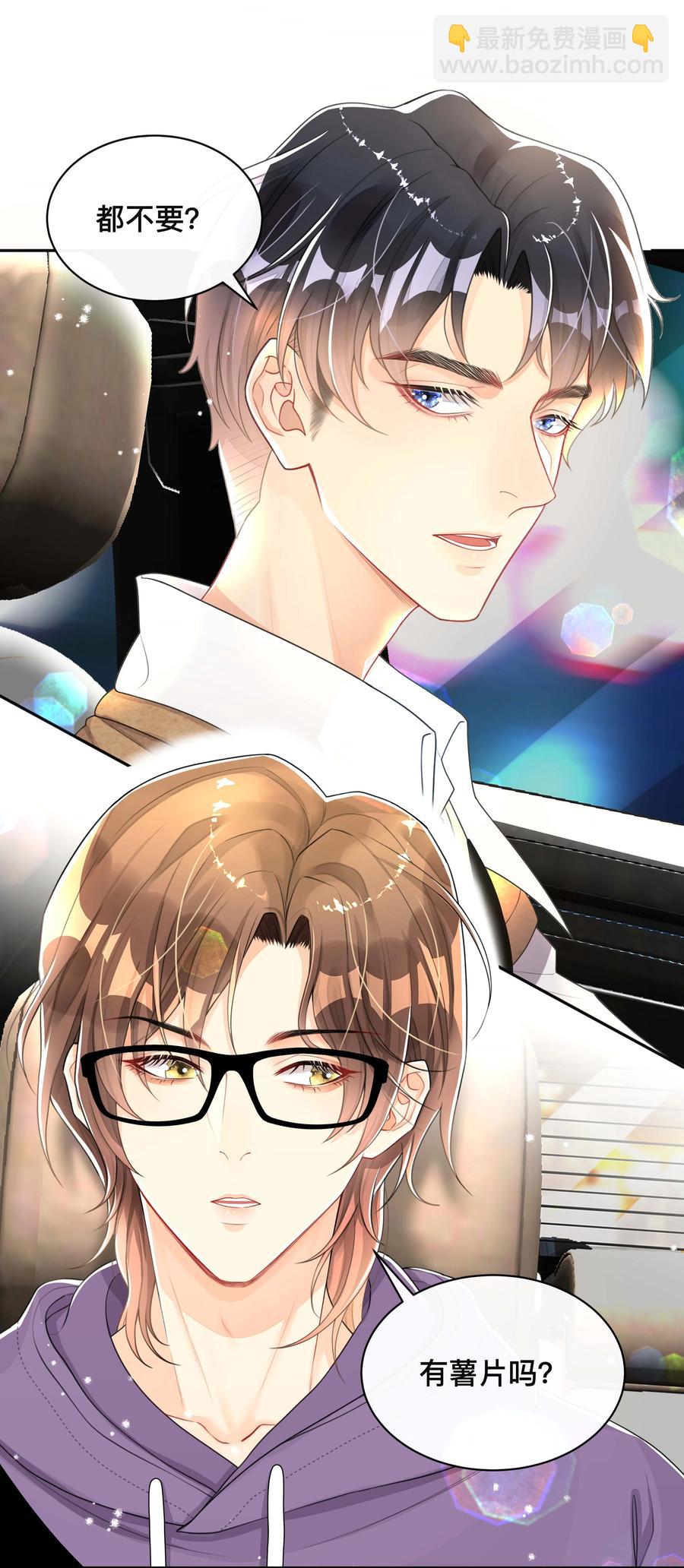 037 不经意的关心-第37话