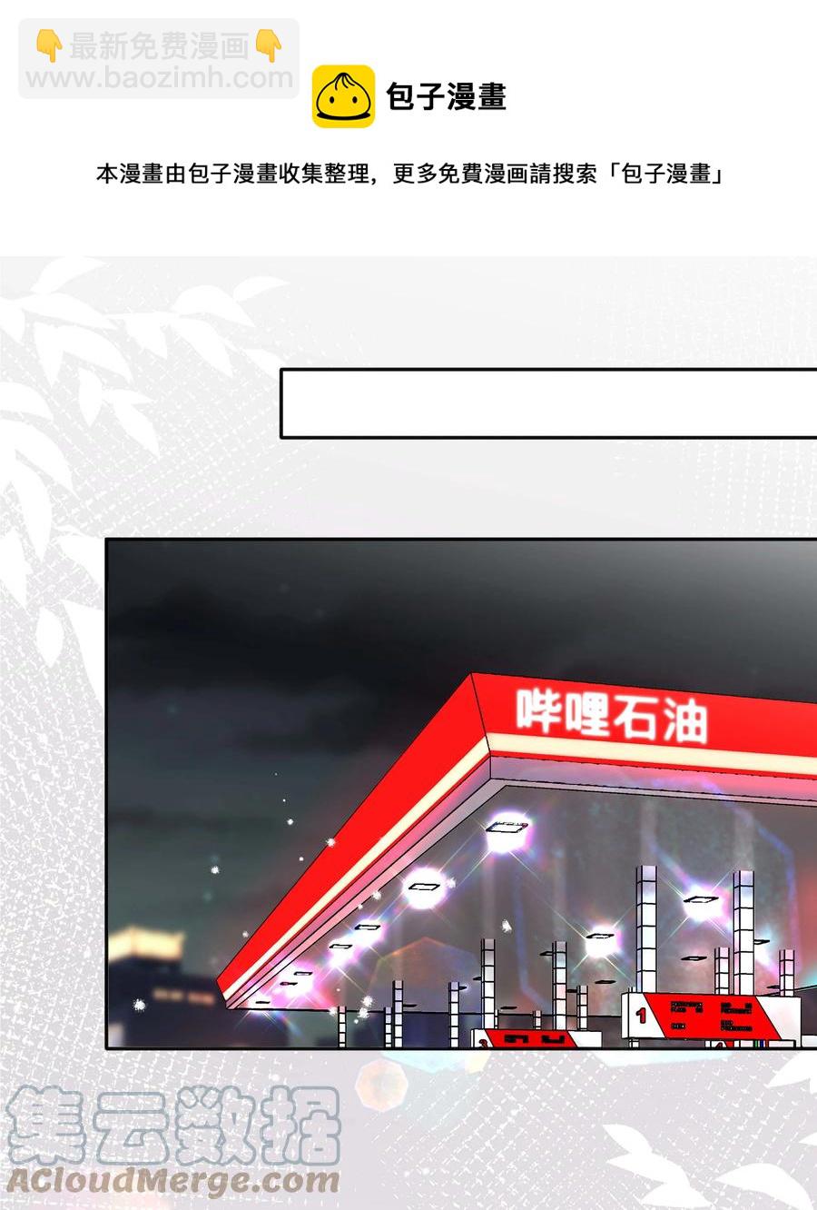 037 不经意的关心-第37话