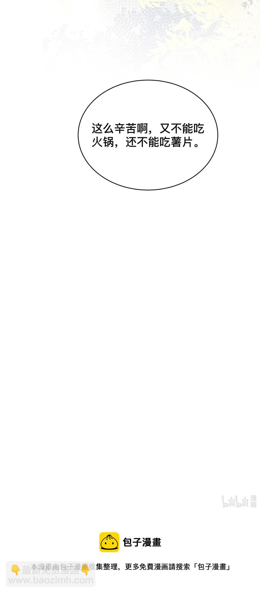 037 不经意的关心-第37话