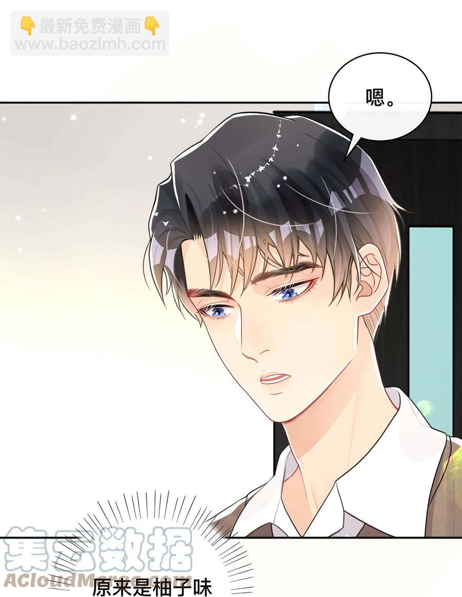 037 不经意的关心-第37话