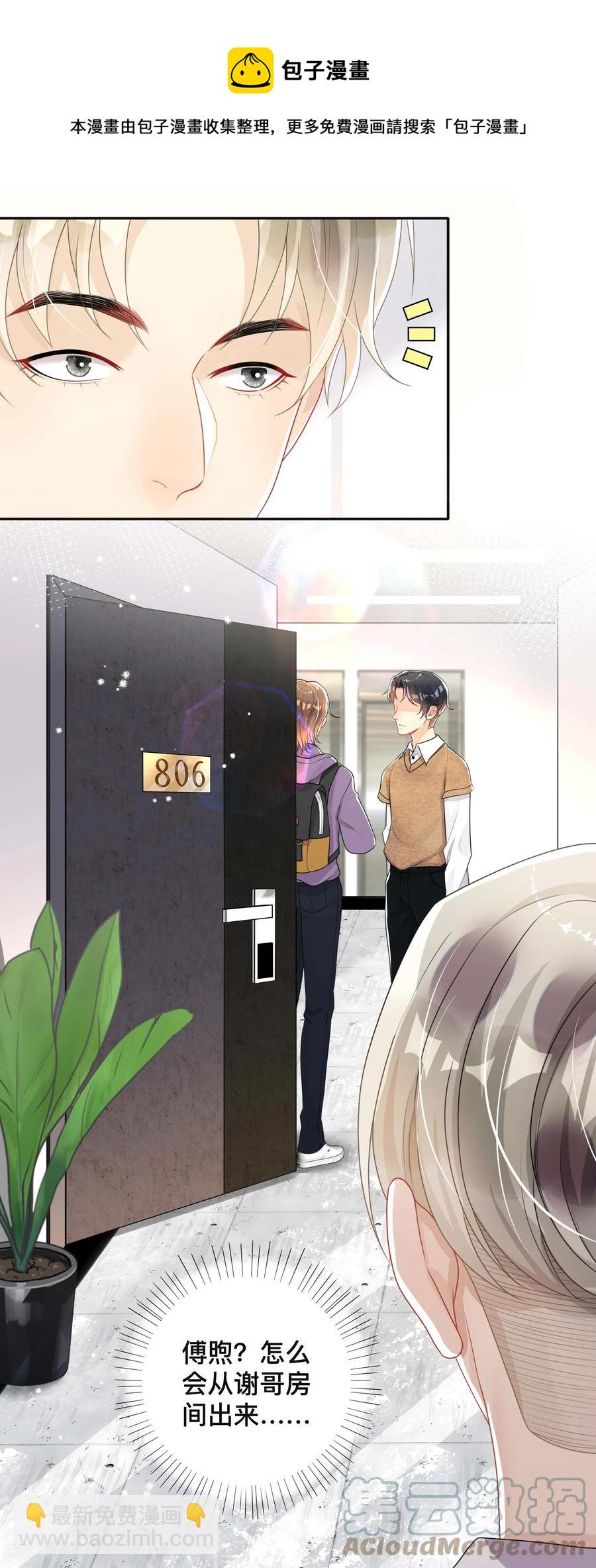 037 不经意的关心-第37话