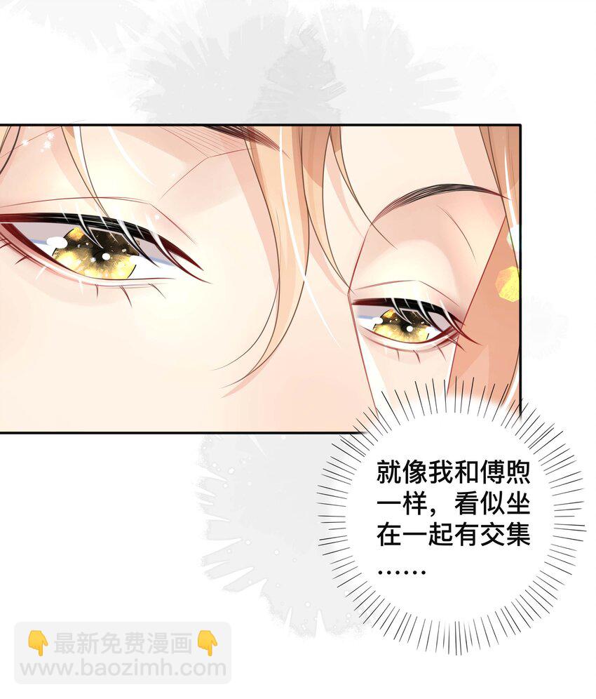 039 贴贴抱抱-第39话