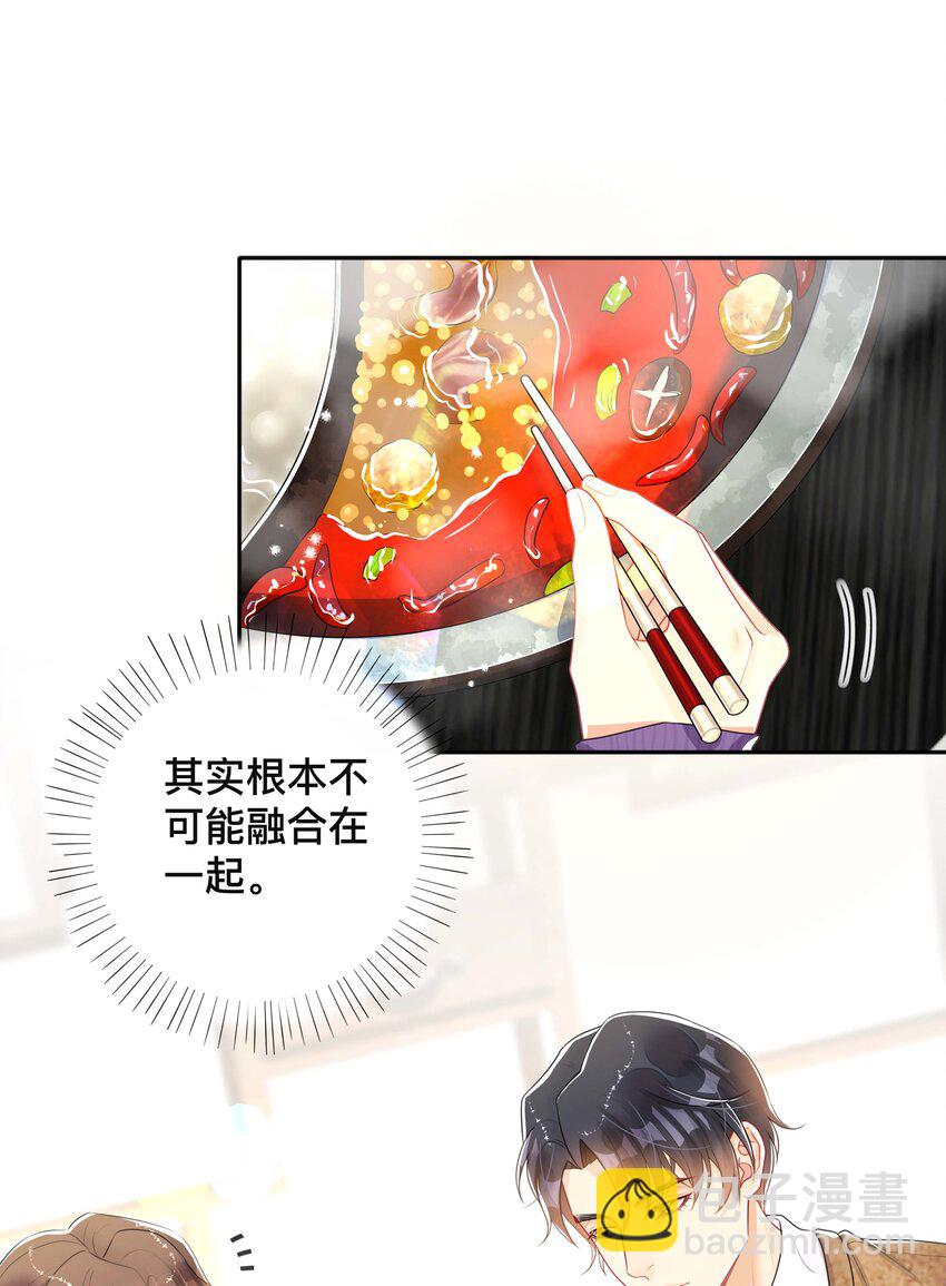 039 贴贴抱抱-第39话