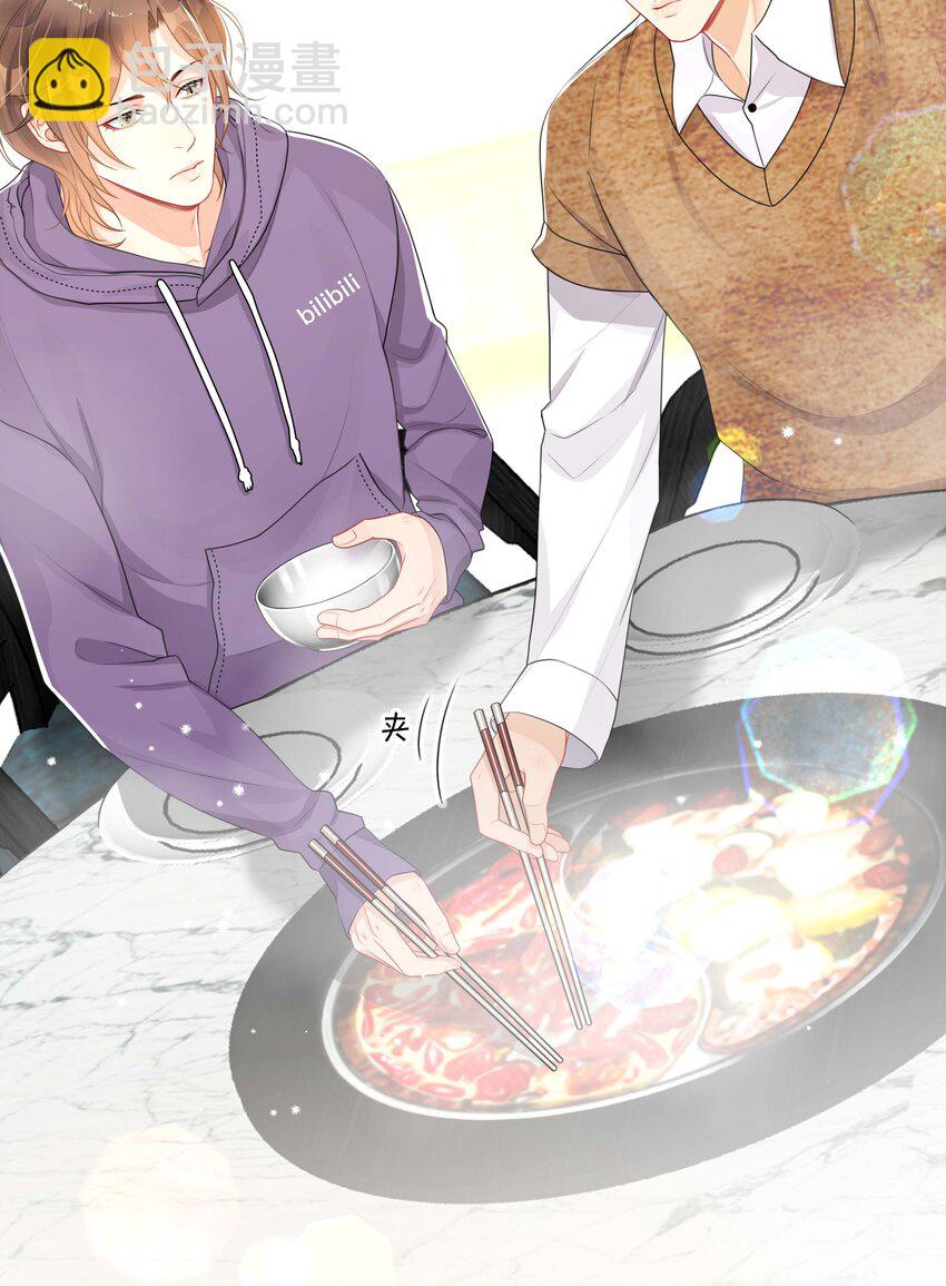 039 贴贴抱抱-第39话