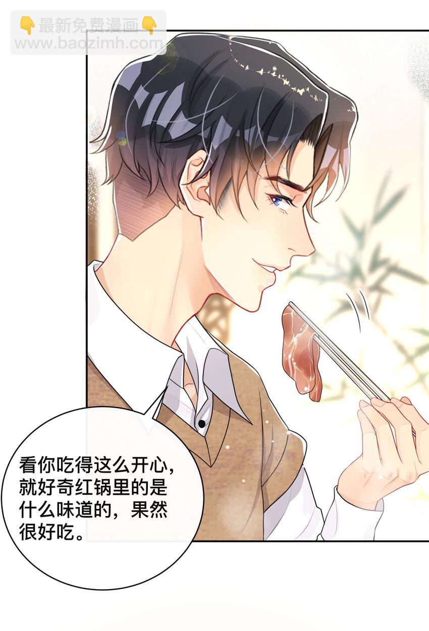 039 贴贴抱抱-第39话