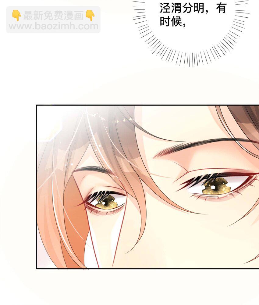 039 贴贴抱抱-第39话