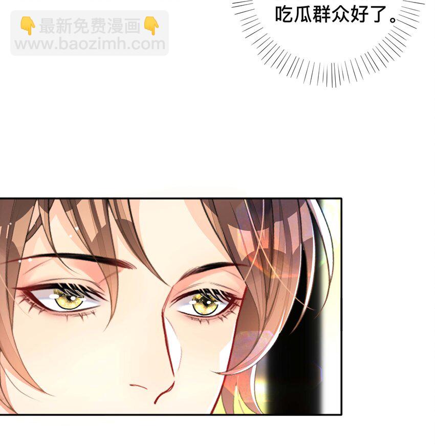 039 贴贴抱抱-第39话