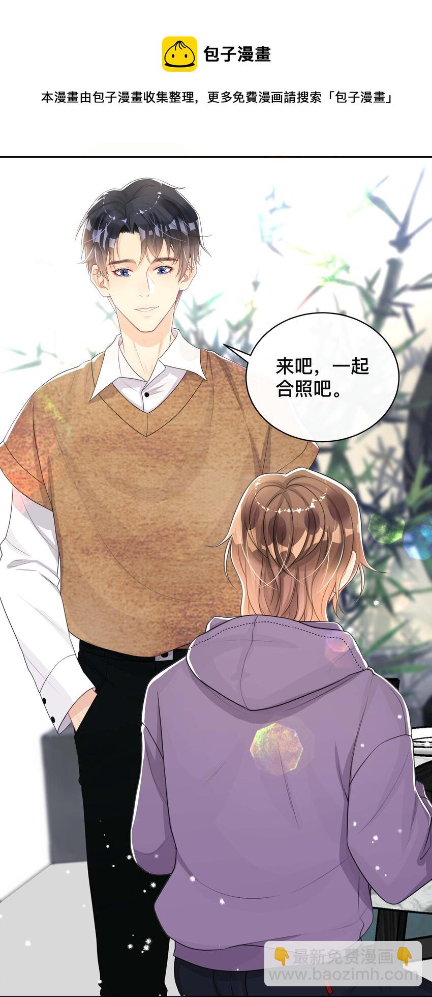 039 贴贴抱抱-第39话