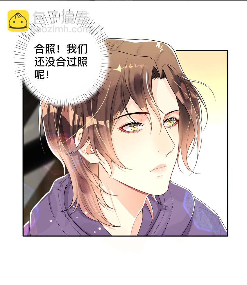 039 贴贴抱抱-第39话