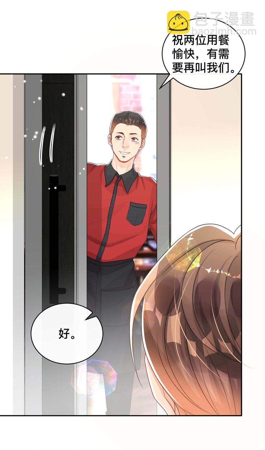 039 贴贴抱抱-第39话