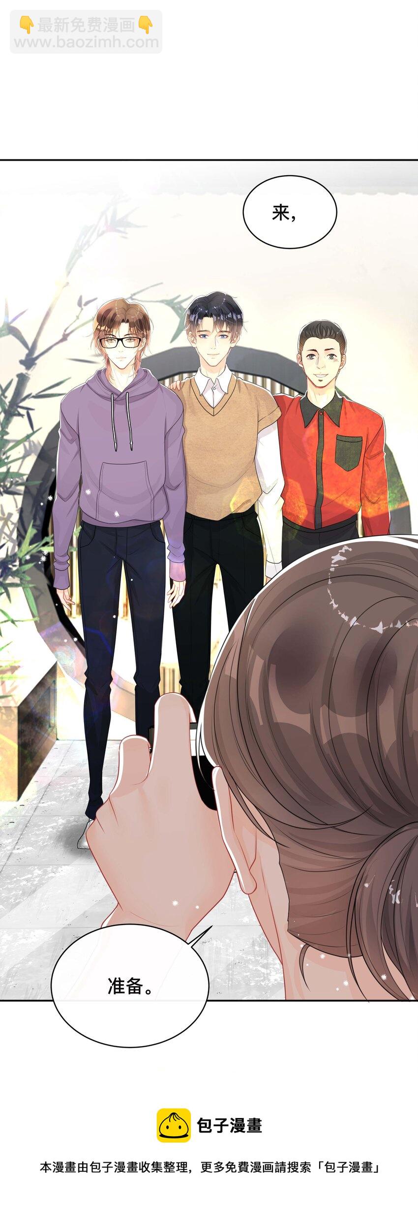 039 贴贴抱抱-第39话