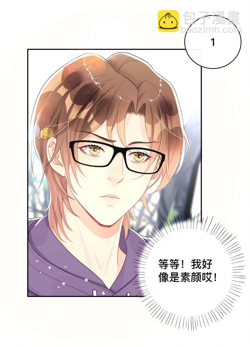 039 贴贴抱抱-第39话